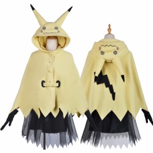ピカチュウ コスプレの通販｜au PAY マーケット